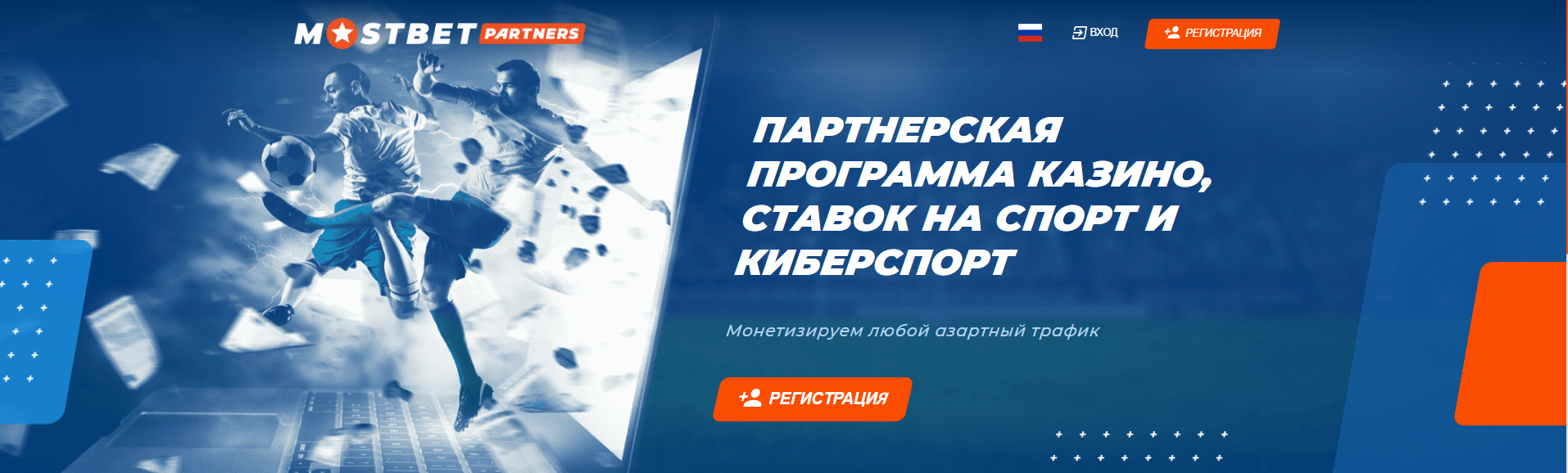 MostBet Partners - отзывы, обзор партнерской программы