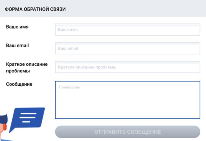 Форма связи