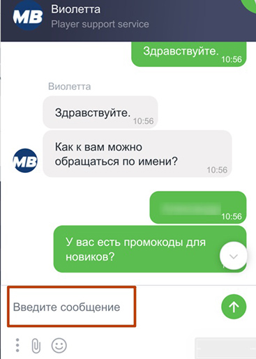 Онлайн-чат БК