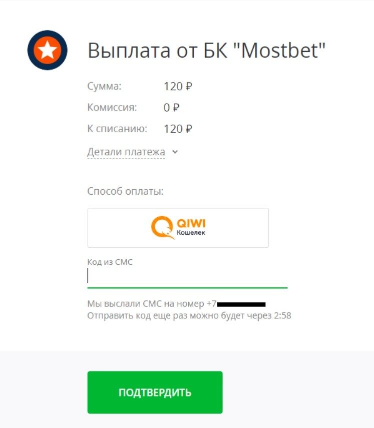 vyplata vyigrysha v BK Mostbet ru