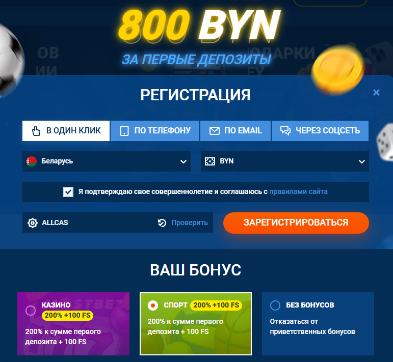регистрация мостбет беларусь